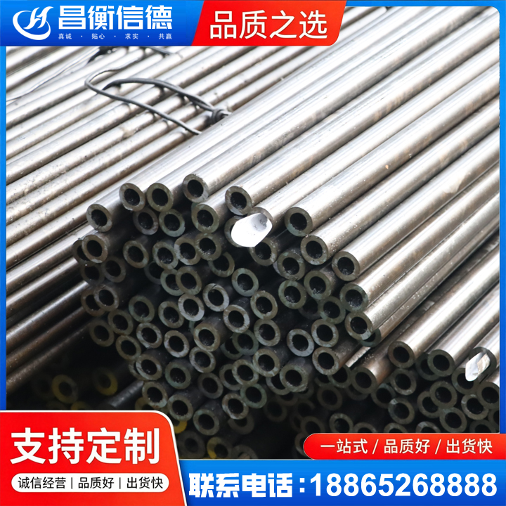 清城液压油缸用精密钢管